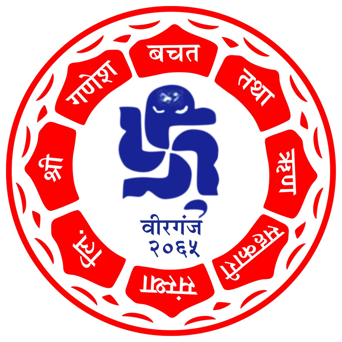 SHREE GANESH SAVING AND CREDIT COOPERATIVE LIMITED, BIRGUNJ