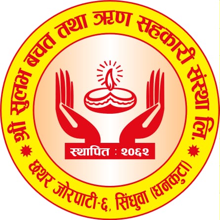 SULAV SAVING AND CREDIT CO-OPERATIVE LTD., SIDHUWA, DHANKUTA