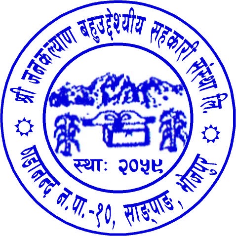 SHREE JANAKALYAN BAHUUDDESHIYA SAHAKARI SANSTHA LTD., BHOJPUR