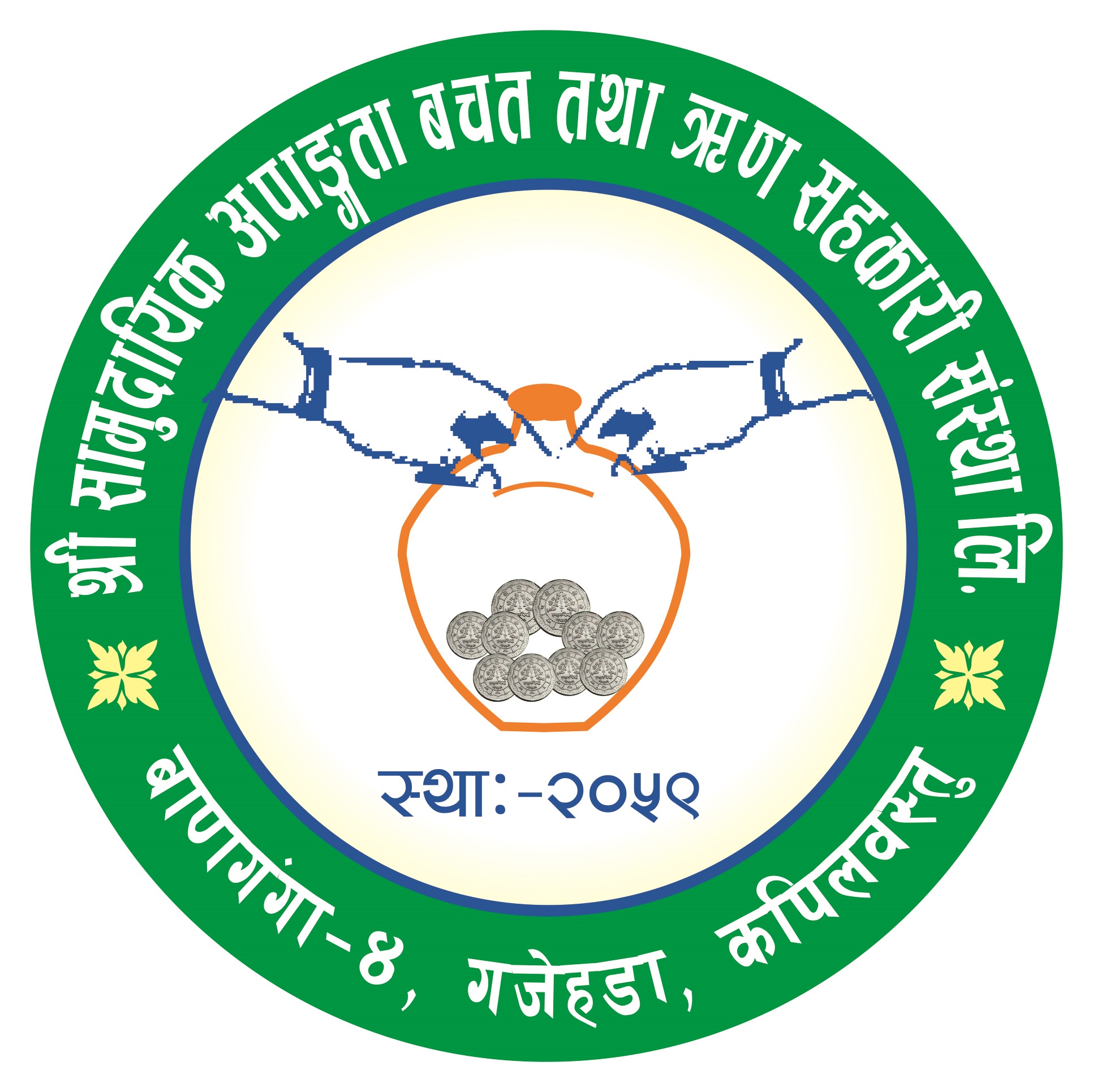 SHREE SAMUDAYIK APANGATA SAVING AND CREDIT CO-OPERATIVE LTD.BANGANGA MUNCIPALITY 4 GAJEHADA, KAPILVASTU