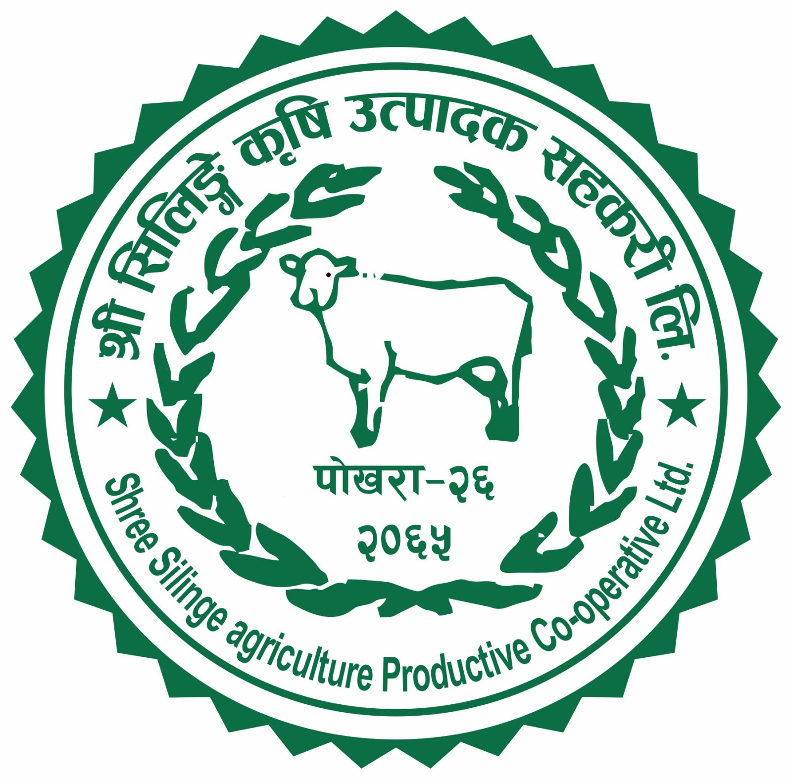 SHREE SILINGE KRISHI UTPADAK SAHAKARI SANSTHAN LTD, POKHARA