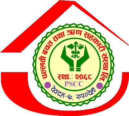 PALLABI SAVING AND CREDIT COOPERATIVE LTD, DEVDAHA-7, RUPANDEHI