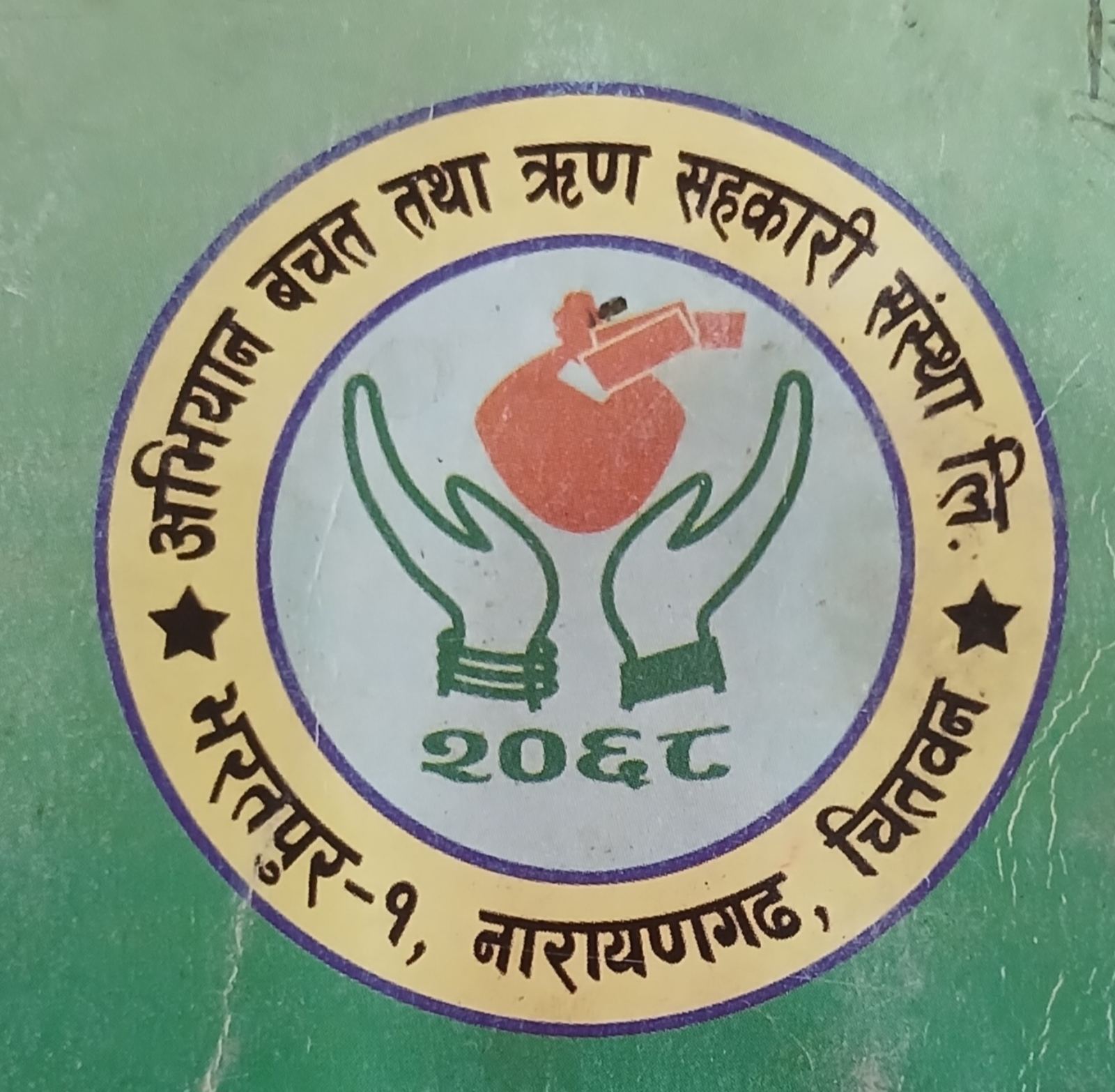 AVIYAN SAVING AND CREDIT CO-OPERATIVE LTD, BHARATPUR,01 PUTALIBAZAR CHITWAN