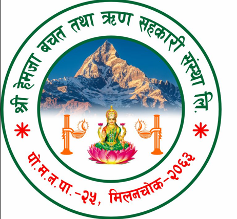 SHREE HEMJA SAVING AND CREDIT CO-OPERATIVE LTD.POKHARA 25, MILANCHOWK, KASKI, NEPAL