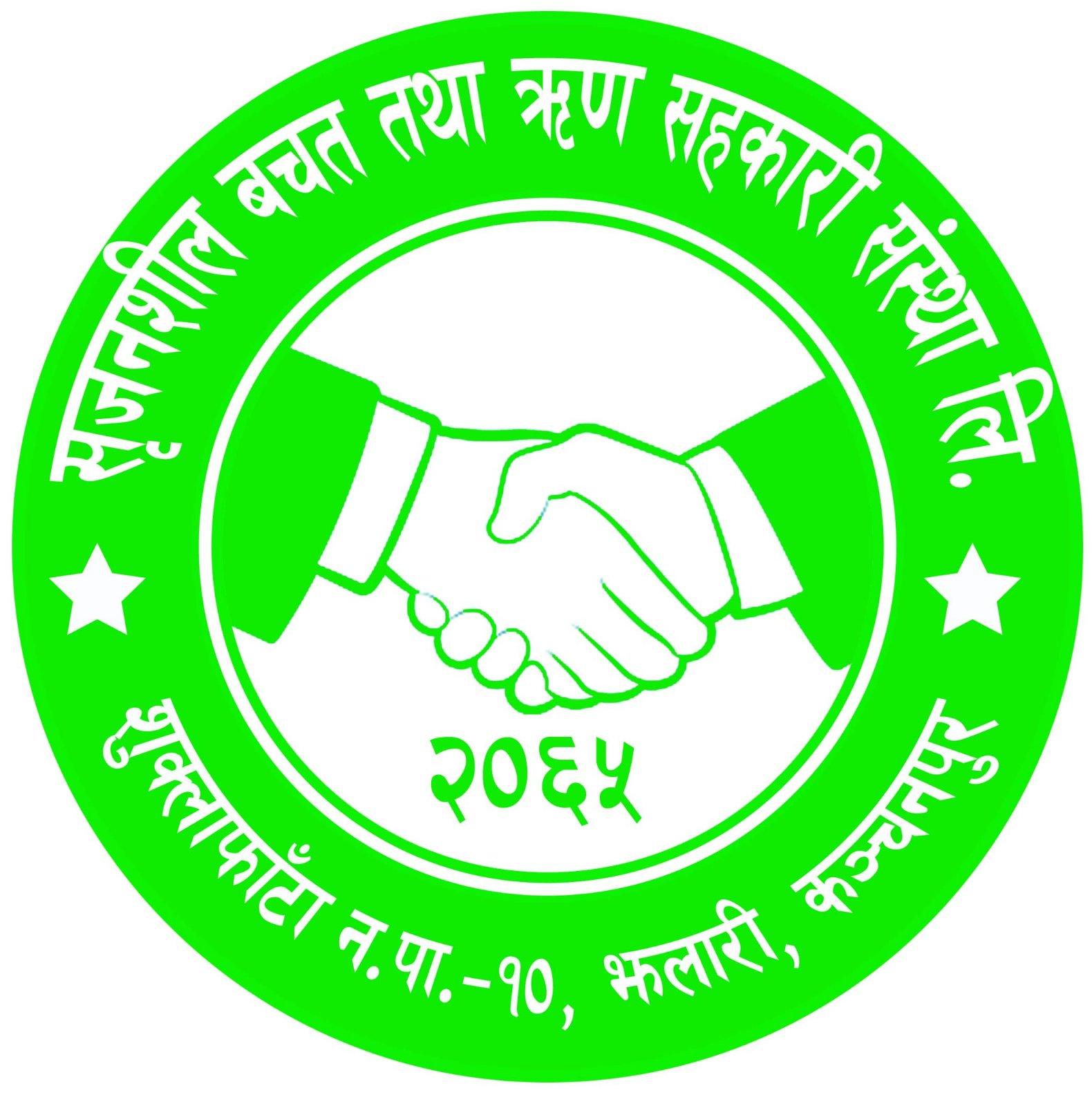 SRIJANSHIL SAVING AND CREDIT COOPERATIVE LTD., JHALARI, KANCHANPUR