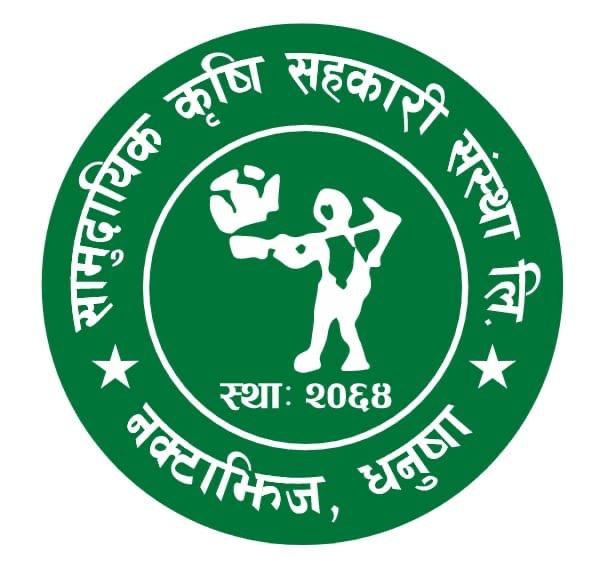 SAMUDAYIK KRISHI SAHAKARI SANSTHA LTD. KSHIRESHWOR NATH, MAHENDRANAGAR, DHANUSHA