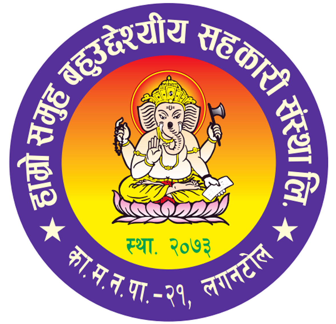 HAMRO SAMUHA MULTIPURPOSE COOPERATIVE LTD., RANJANA GALLI, KATHMANDU