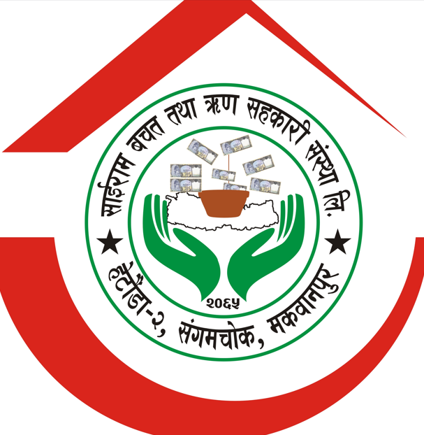 SAIRAM BACHAT TATHA RIN SAHAKARI SANSTHA LTD., HETAUDA MUNICIPALITY, SANGAM CHOWK, MAKWANPUR