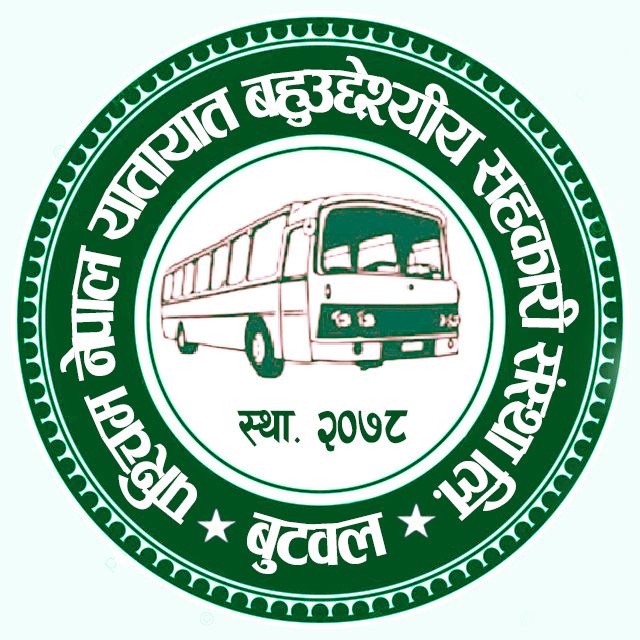 PASCHIM NEPAL YATAYAT MULTIPURPOSE COOPERATIVE SOCIETY LTD. BUTWAL-04, HAATBAZAR RUPANDEHI