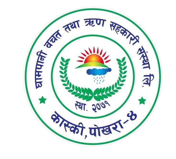 GHAM PANI SAVING AND CREDIT COOPERATIVE LTD., POKHARA-4, CHIPLEDHUNGA