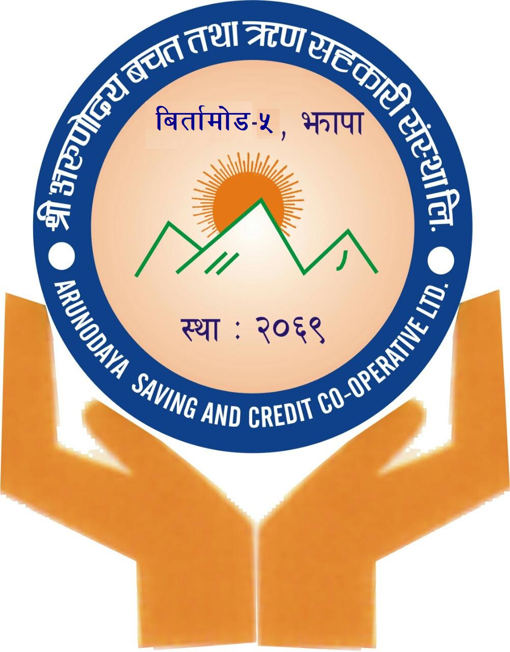 SHREE ARUNODAYA SAVING AND CREDIT CO-OPERATIVE. LTD, BIRTAMOD 05 JHAPA