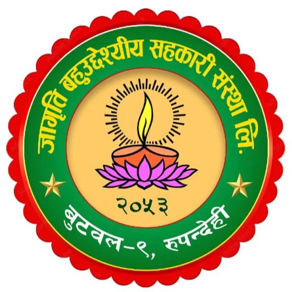 JAGRITI MULTIPURPOSE COOPERATIVE LTD, Butwal 11, Rupandehi