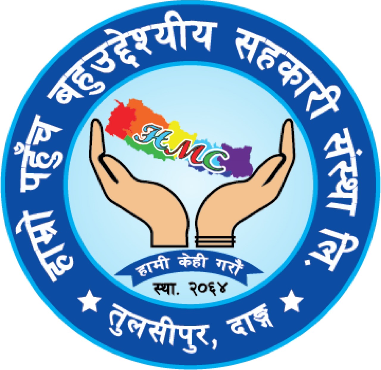 HAMRO PAHUNCH MULTIPURPOSE CO-OPERATIVE LTD. TULSIPUR-07, DANG