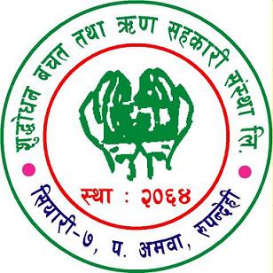 SUDDHODHAN SAVING AND CREDIT CO-OPERATIVE LTD., SIYARI RURAL MUNICIPALITY -7 AMUWA