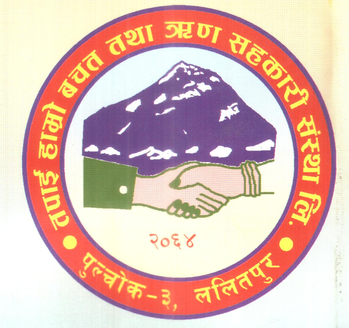 TAPAI HAMRO SAVING AND CREDIT CO-OPERATIVE LTD. PULCHOWK