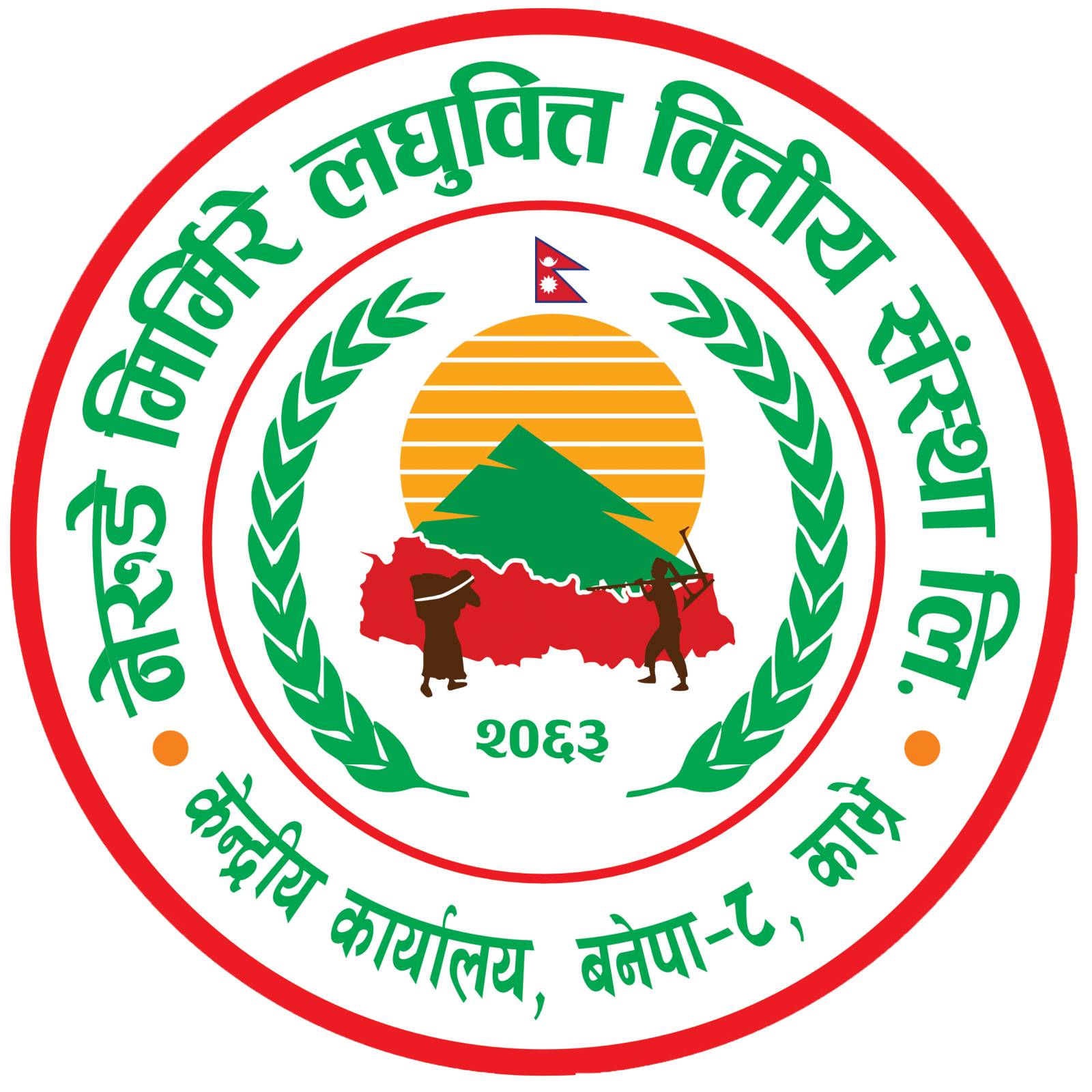 NERUDE MIRMIRE LAGHUBITTA BITTIYA SANSTHA LIMITED