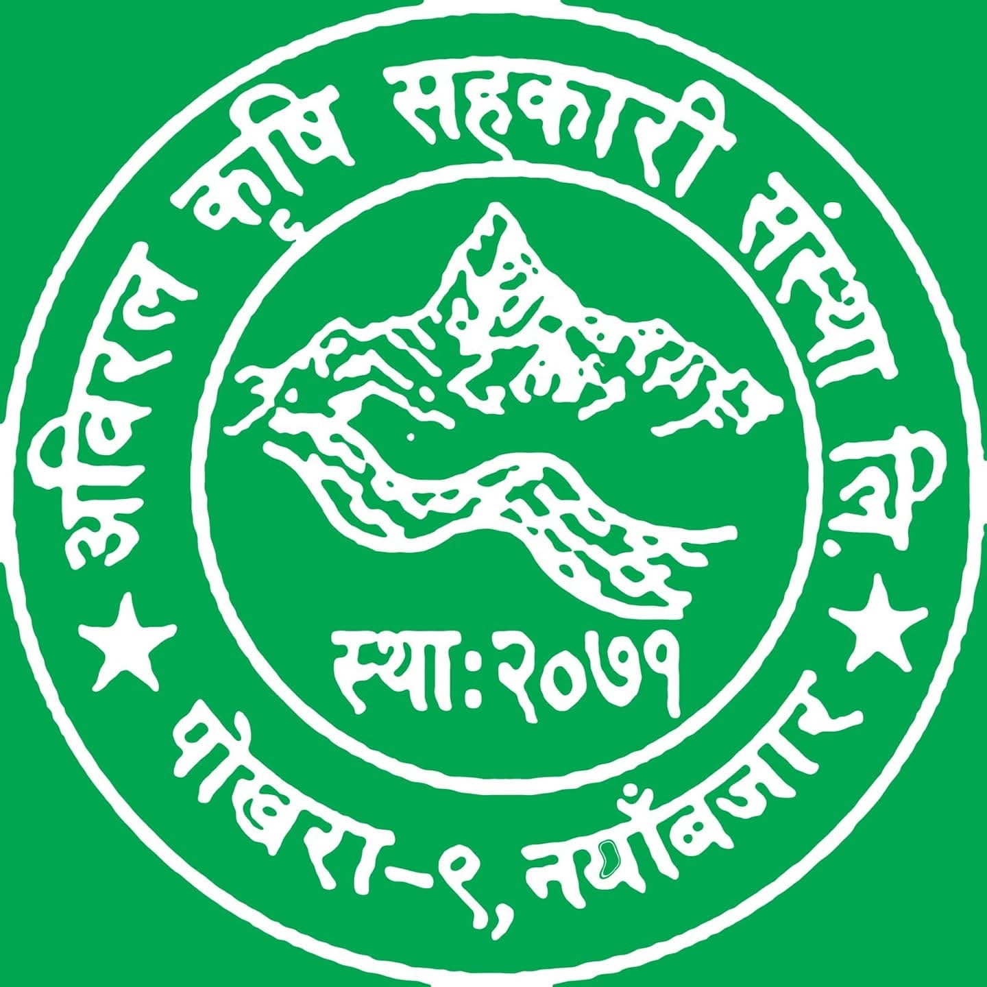 ABIRAL AGRICULTURE CO-OPERATIVE LIMITED, POKHARA 09, KASKI