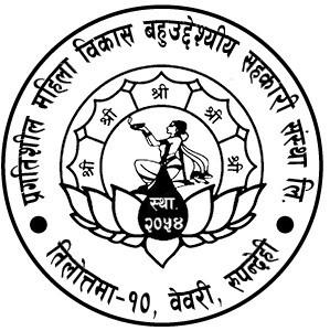 PRAGATISHIL MAHILA BIKAS MULTIPURPOSE COOPERATIVE LTD. TILOTTAMA-10, RUPANDEHI