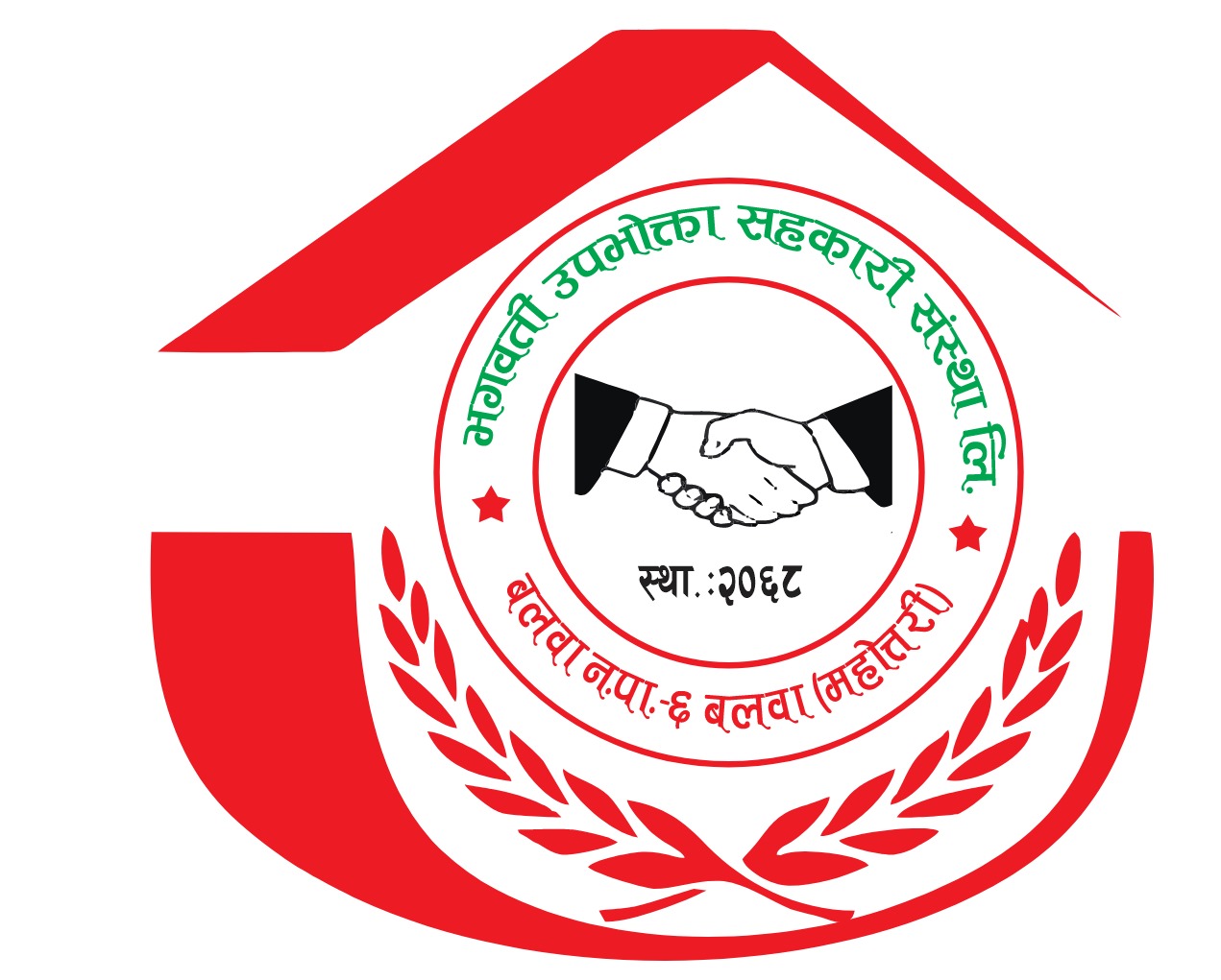 BHAGWATI UPBHOKTA SAHAKARI SANSTHA LTD. BALWA-06, MAHOTARI