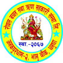 ROYAL SAVING AND CREDIT CO-OPERATIVE LTD. JANAKPURDHAM, DHANUSHA