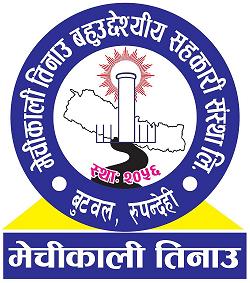 MECHIKALI TINAU MULTIPUPOSE CO-OPERATIVE SOCIETY LTD, RUPENDEHI