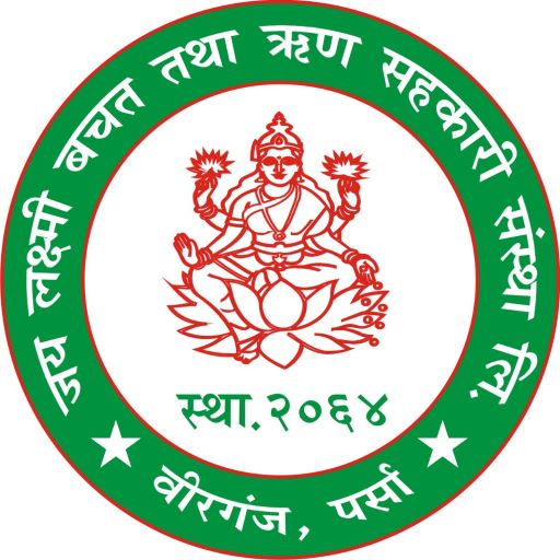 JAI LAXMI BACHAT TATHA RIN SAHAKARI SANSTHA LTD,BIRGUNJ