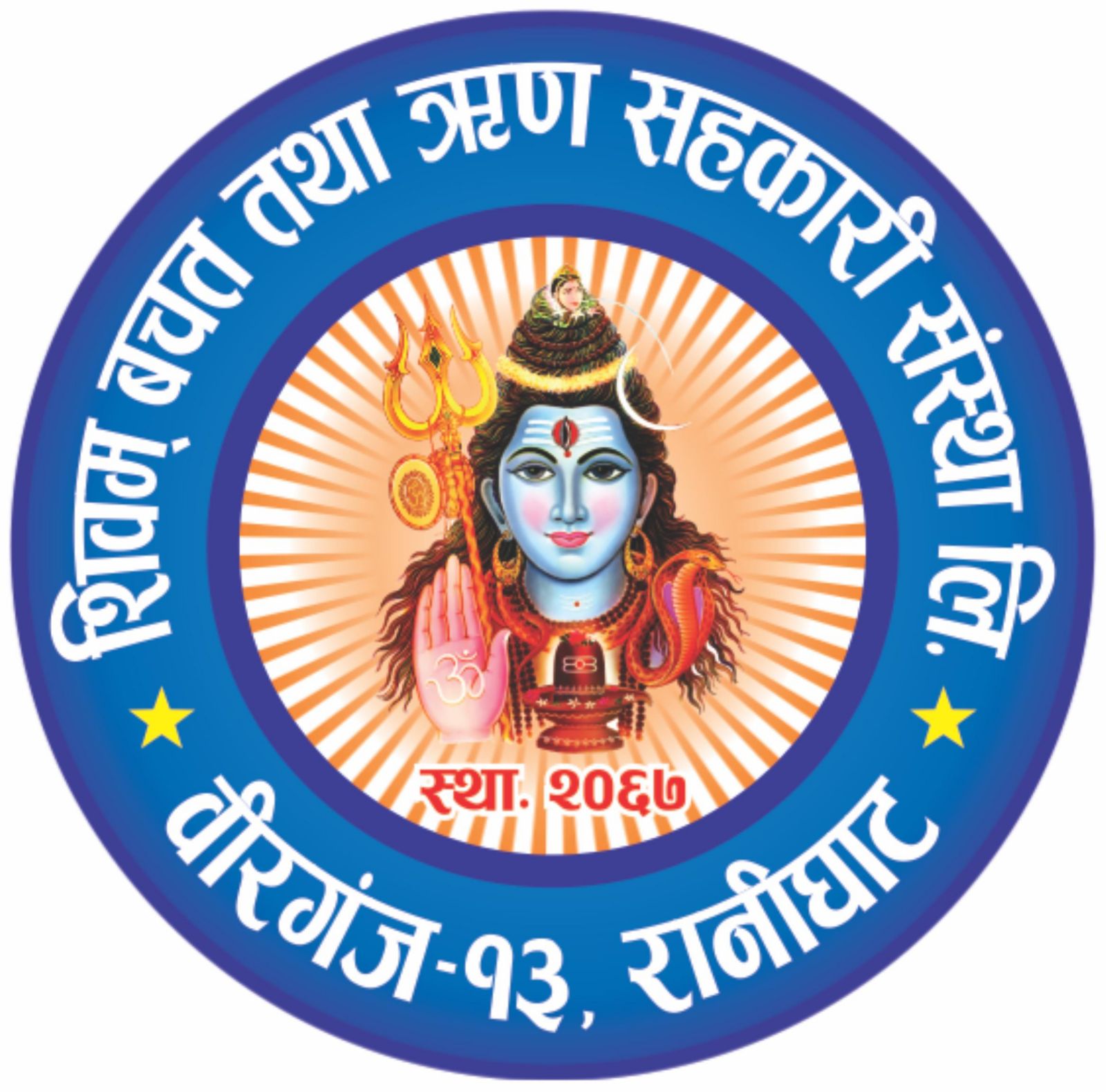 SHIVAM SAVING AND CREDIT COOPERATIVE LTD, BIRGUNJ