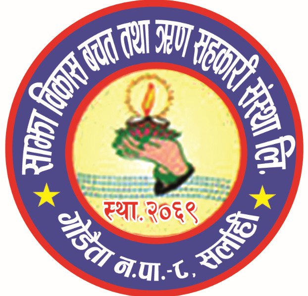 SAJHA BIKASH SAVING AND CREDIT COOPERATIVE LIMITED,SARLAHI