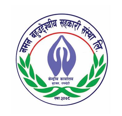 NAMAN MULTIPURPOSE COOPERATIVE LTD TINKUNE, BUTWAL