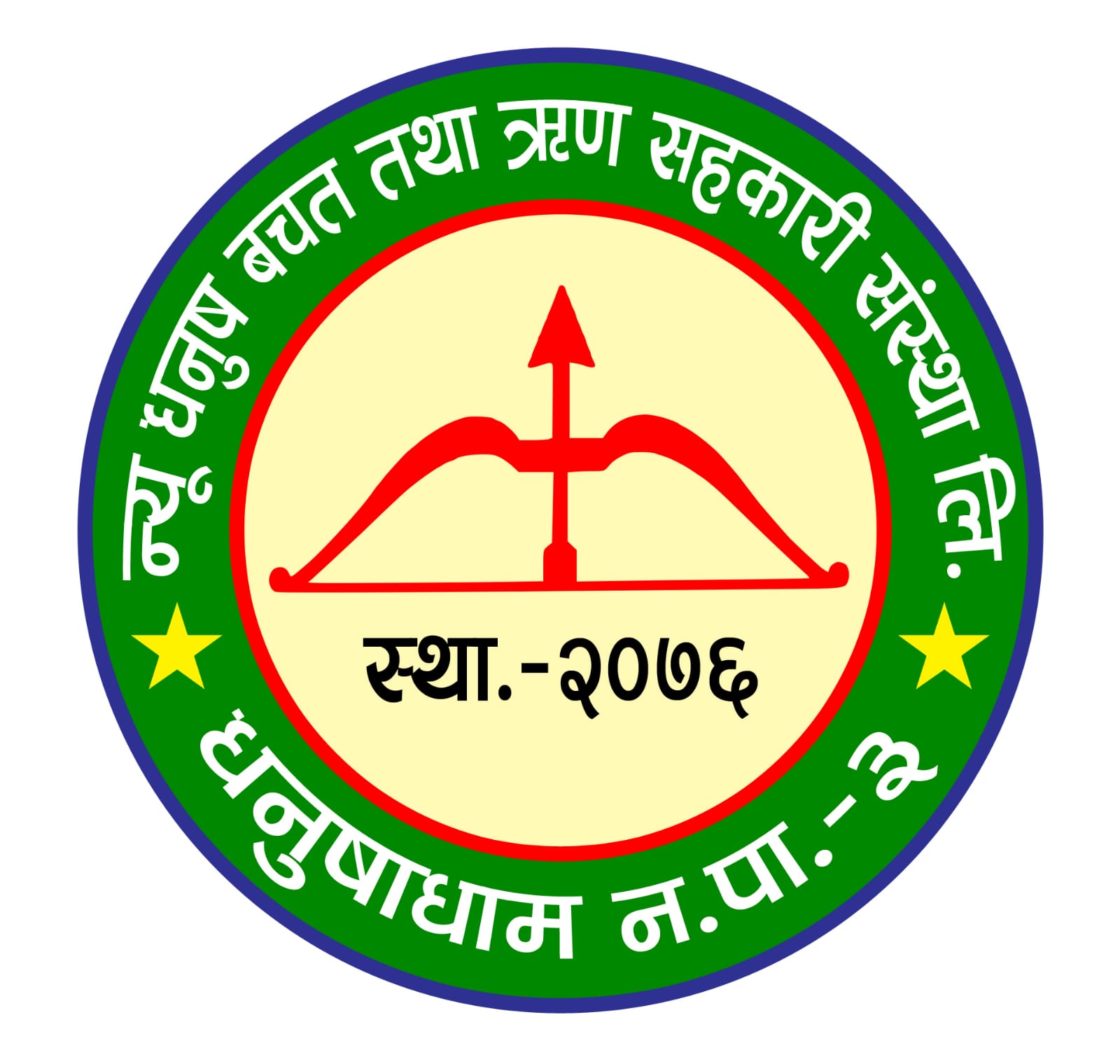 NEW DHANUSH BACHAT TATHA RIN SAHAKARI SANSTHA LTD, DHANUSHA