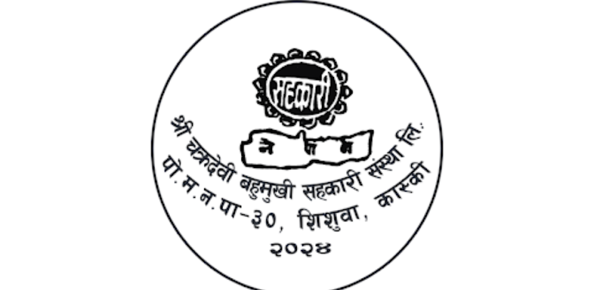 SHREE CHAKRADEVI MULTIPLE CO-OPERATIVE SOCIETY LTD, POKHARA SHISHUWA