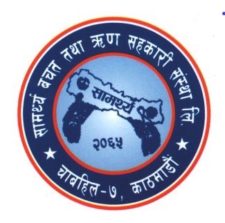 SAMARTHYA SAVING AND CREDIT CO-OPERATIVE LTD, CHABAHIL GANESHTHAN