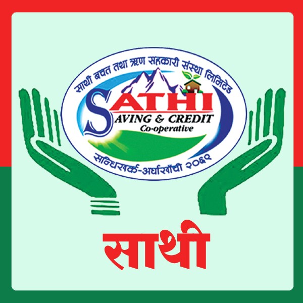SATHI SAVING AND CREDIT COOPERATIVE LTD., SANDHIKHARKA,ARGHAKANCHI
