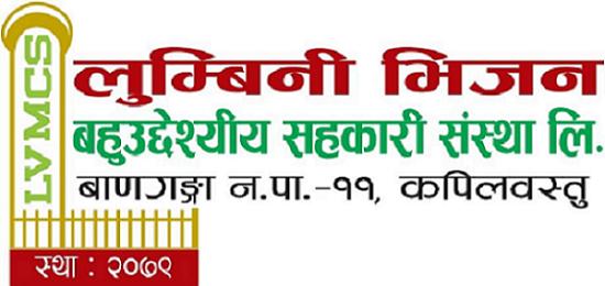 LUMBINI VISION MULTIPURPOSE CO-OPERATIVE LTD,BANGANGA-11,ODARI,BUTWAL