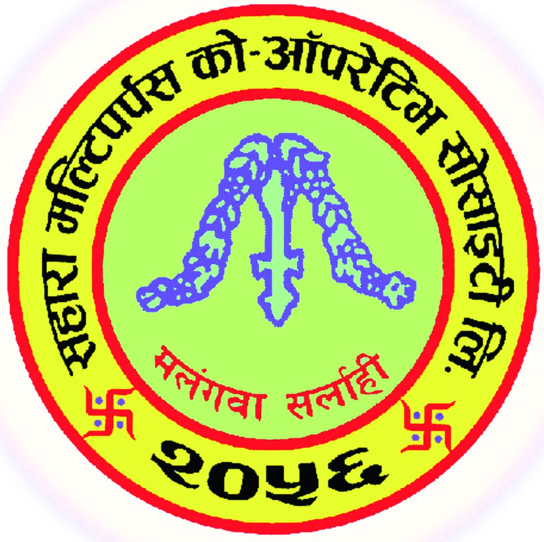 SAHARA MULTIPURPOSE COOPERATIVE SOCIETY LTD., MALANGWA