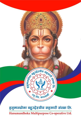 HANUMANDHOKA MULTIPURPOSE COOPERATIVE LTD., PASHUPATIPLAZA